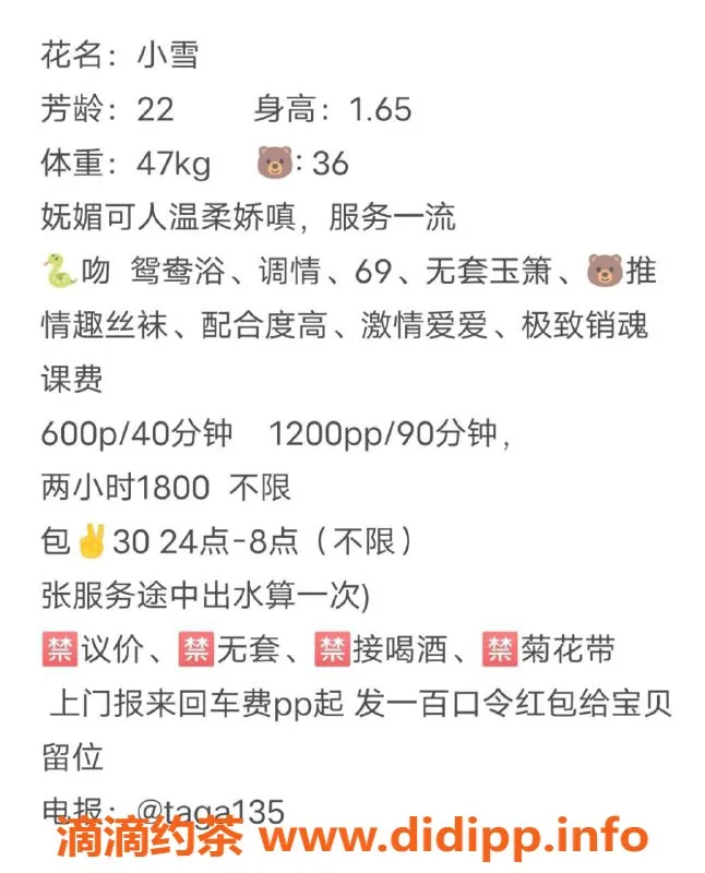 广州楼凤资源信息,海珠小雪，优质服务仅需600元