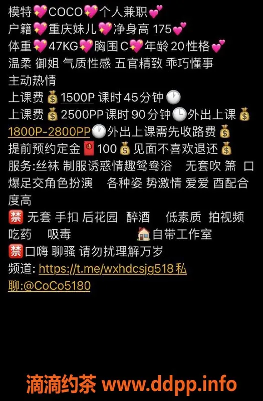 深圳楼凤-南山嫩妹Coco，私人定制体验，课费P1500起