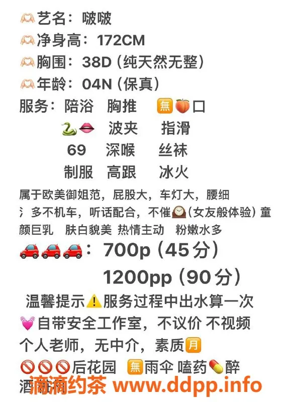 广州楼凤-天河嫩妹啵啵，水费700p，大胸长腿