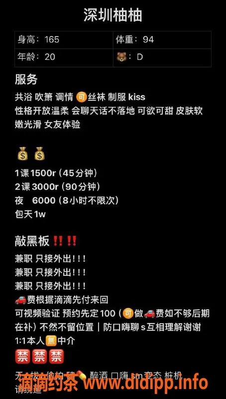 深圳楼凤-深圳柚柚，1500元上门共浴服务