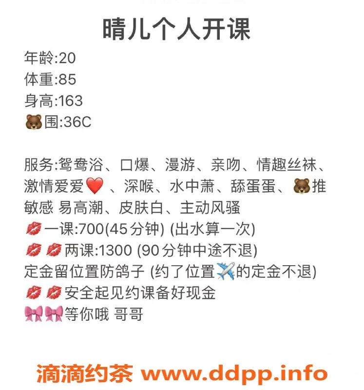 广州楼凤-白云睛儿，700元约会美颜体验