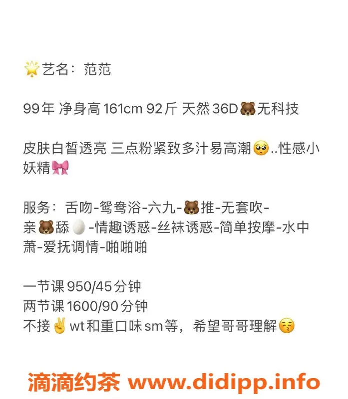 深圳楼凤资源信息,福田范范，950元享全套服务