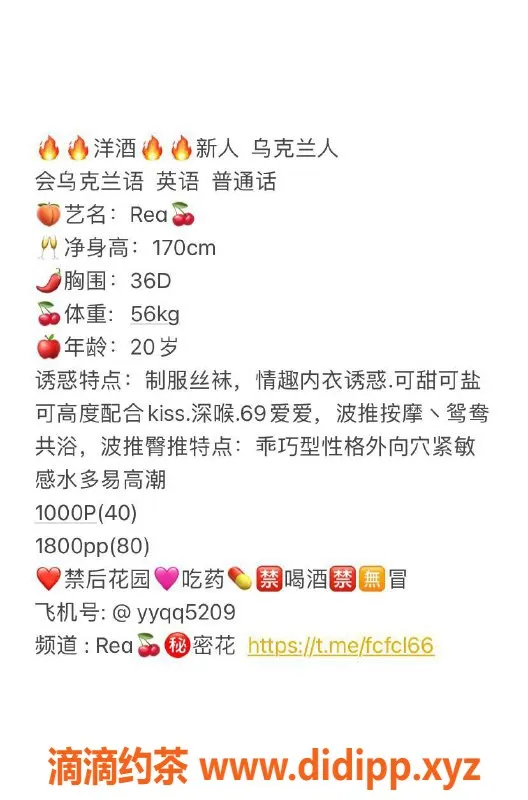 广州楼凤-天河rea，性感体验，1000元起，视频验证通过