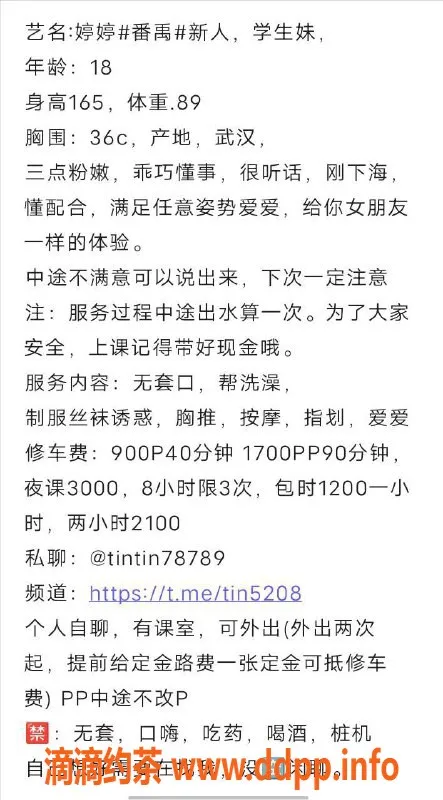 广州楼凤-番禺御姐婷婷，900元起提供优质服务
