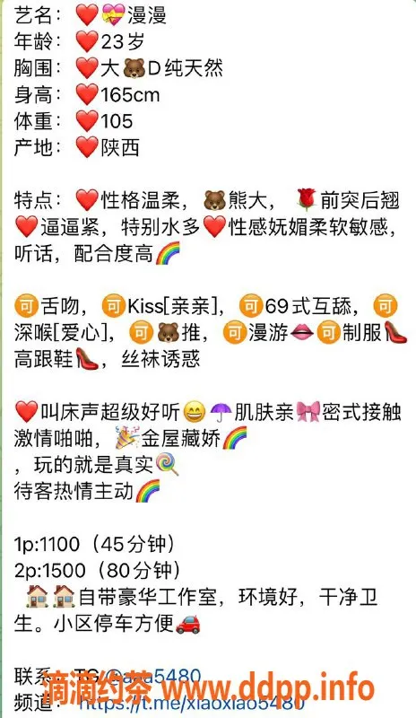 上海楼凤资源信息,闵行漫漫，165身材D杯，1100元起价