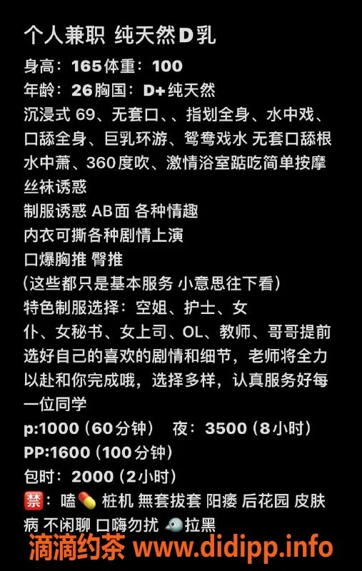 深圳楼凤资源信息,深圳福田米朵，26岁大胸美女，千元档服务