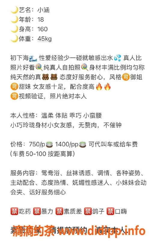 广州楼凤资源信息,天河嫩妹小涵，水费750p，快来体验！