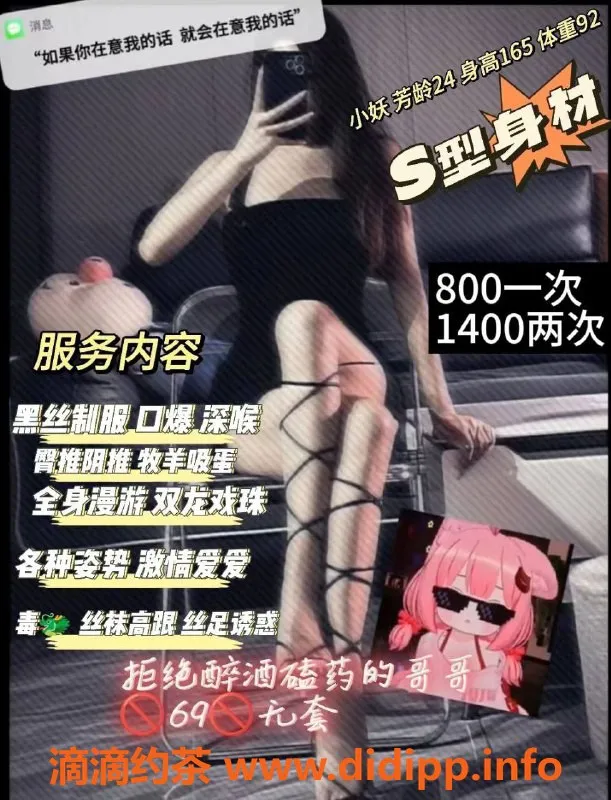 深圳楼凤-福田小妖，身高165cm，消费800P起