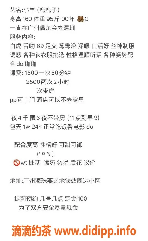 广州楼凤-海珠小洋，1500元/1次，视频验证服务