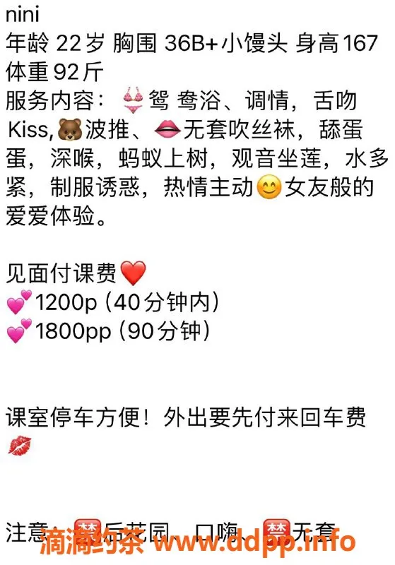 深圳楼凤资源信息,龙华区妮妮，1200-1800P，综合评分9.0