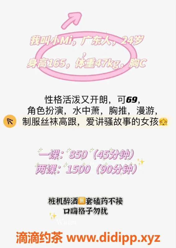 深圳楼凤资源信息,南山小mi，165身高C罩杯，850起价