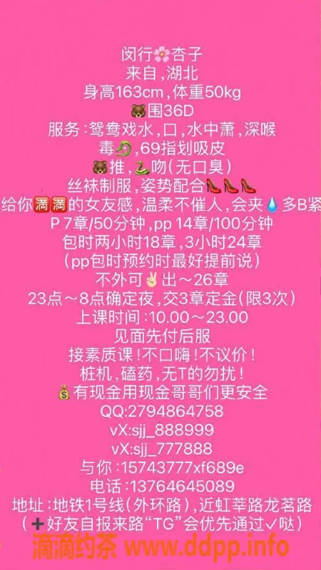 上海楼凤-闵行杏子，163厘米D罩杯，700起价服务优质