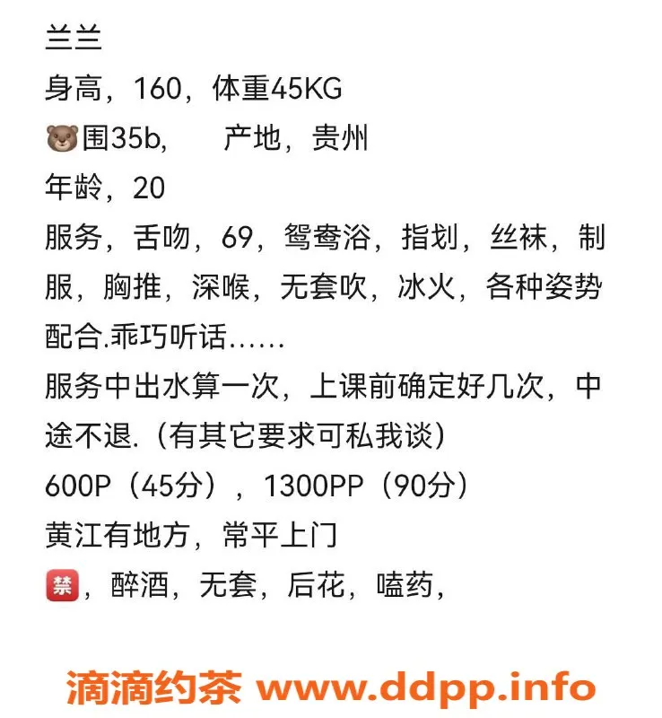 东莞楼凤-常平小兰，600元体验温柔服务