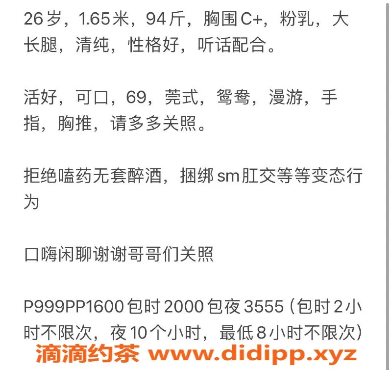深圳楼凤资源信息,福田兮兮唯，999元超值服务体验