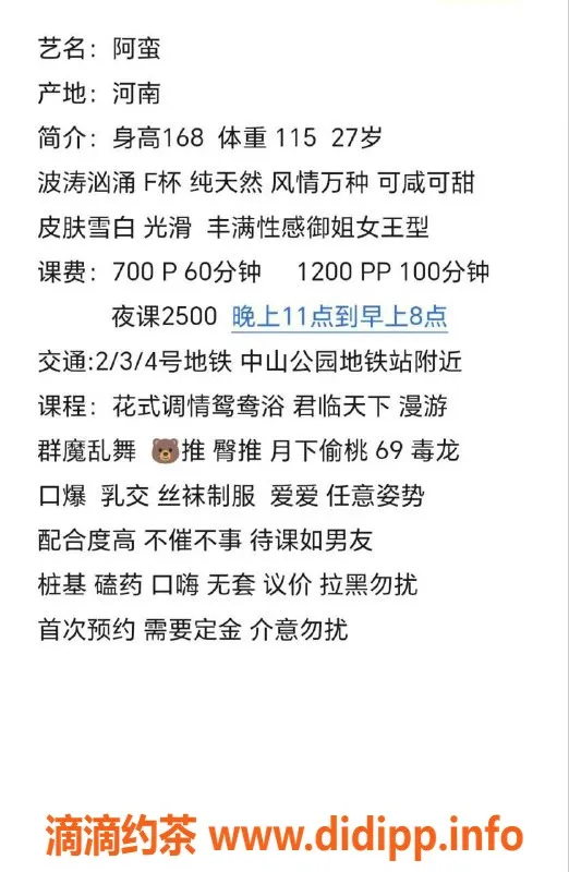 上海楼凤资源信息,长宁阿蛮，168cm F罩杯，700元起服务