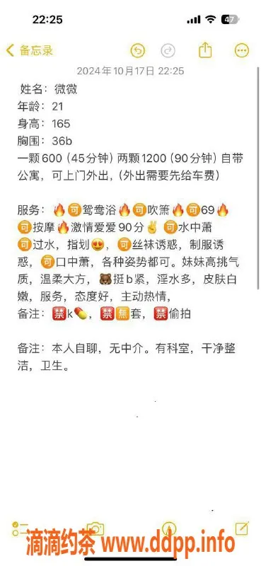 广州楼凤资源信息,黄埔嫩妹微微，水费600p，上门服务等你体验！