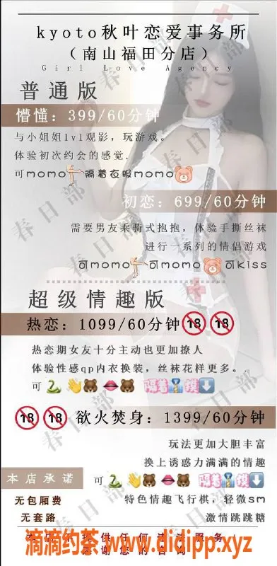 深圳女仆店资源信息,深圳老牌mmk，颜值高品质优服务好