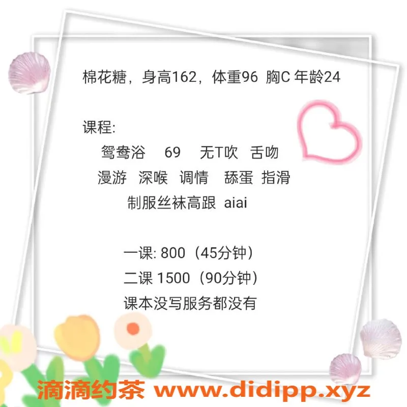 深圳楼凤-福田棉花糖，800元享深喉与鸳鸯浴