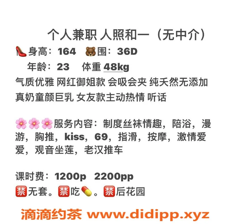 杭州楼凤资源信息,上城区23岁御姐嘉嘉，164cm，36D，双飞1500元