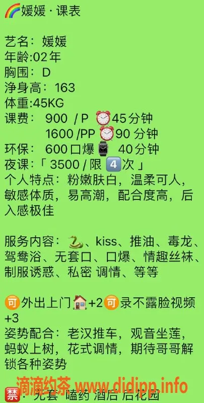 深圳楼凤-媛媛：深圳南山 163cm、45kg，千元价位服务