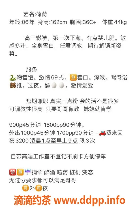 深圳楼凤-南山荷荷，热情服务等你来体验！