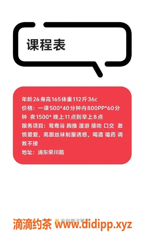 上海楼凤资源信息,浦东淑云165身材，500元体验魅力服务