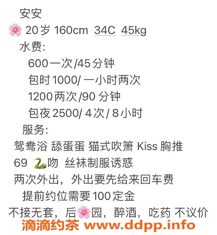 广州楼凤-白云安安 600元舌吻上门服务等你来体验