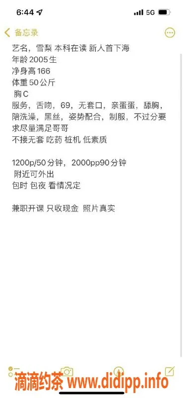 南京楼凤-建邺区雪梨，青春甜美的绝佳体验