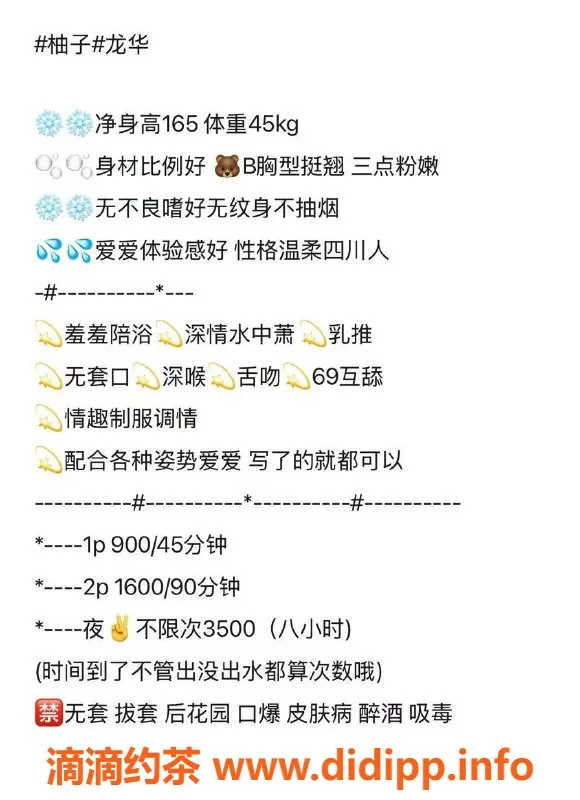 深圳楼凤资源信息,龙华柚子，900元起，服务超赞！