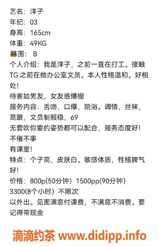 杭州楼凤-拱墅区洋子：165高挑白皮小姐，800p包夜不限次