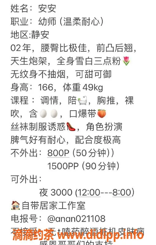 上海楼凤-静安安安，166cm C罩杯，800元消费体验