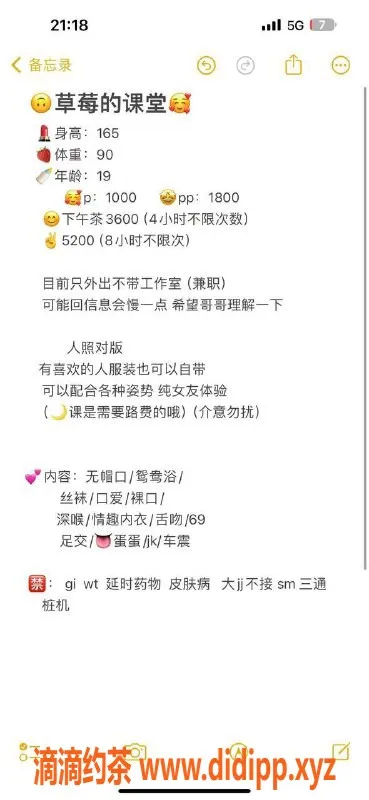 杭州上门服务-草莓 上门服务，适中价格，等你来体验