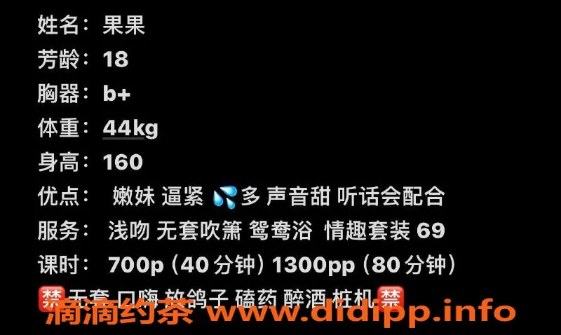 深圳楼凤-罗湖果果：千元以下的优质服务