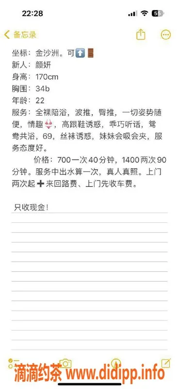 广州楼凤-佛山妍颜，700水费嫩妹大胸服务