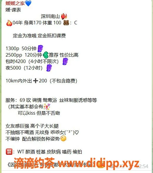 深圳楼凤-南山媛媛，1300起！多种服务等你体验