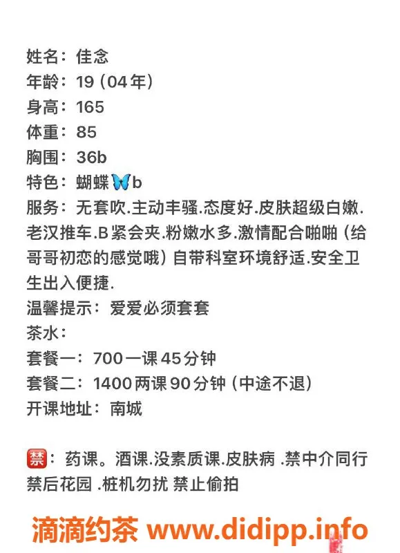 广州楼凤-黄埔嫩妹十三姨，700元一晚服务