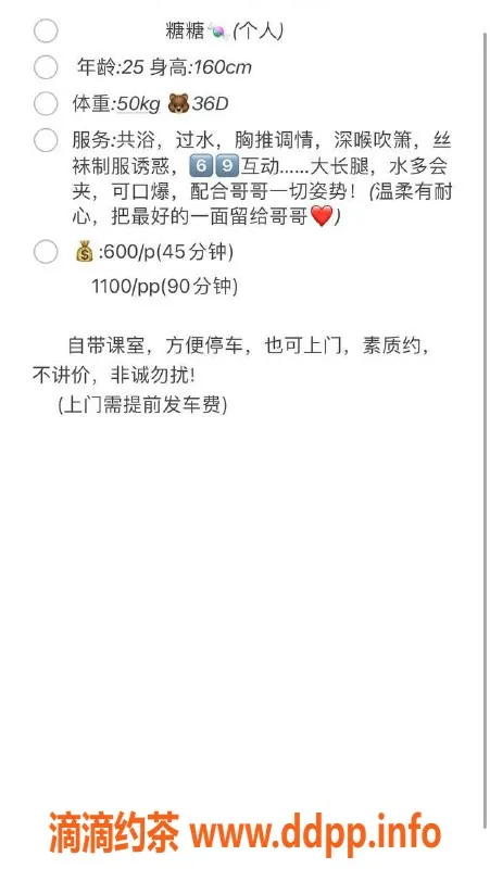 广州楼凤资源信息,番禺御姐糖糖，热情优惠，超值体验！