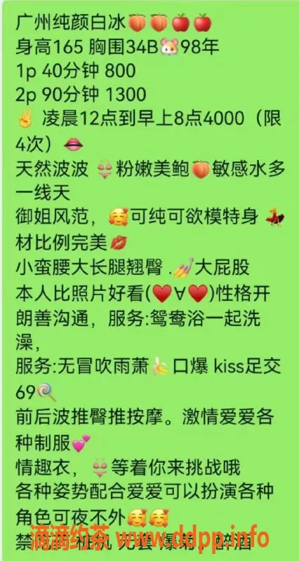 广州楼凤-天河御姐白冰，800p大胸服务，等你来体验！