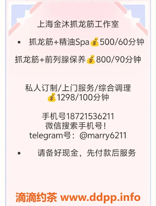 上海抓龙筋资源信息,嘉定沐涵，162身高C罩杯，500元服务体验