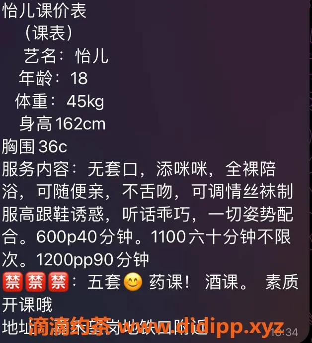 广州楼凤-白云嫩妹怡儿，水费600p！