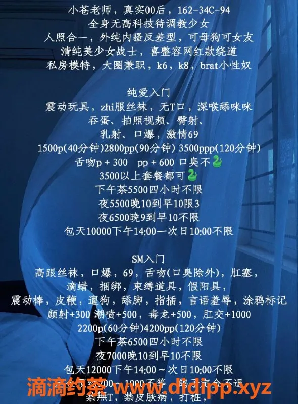 深圳楼凤-深圳小苍，162cm94斤，1500元服务等你来体验！