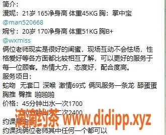 深圳楼凤资源信息,南山漫妮双飞体验，身材比例超赞！