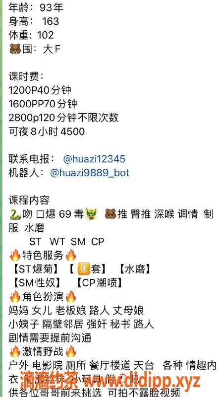 上海楼凤资源信息,浦东花子，163高F罩杯，1200元起服务