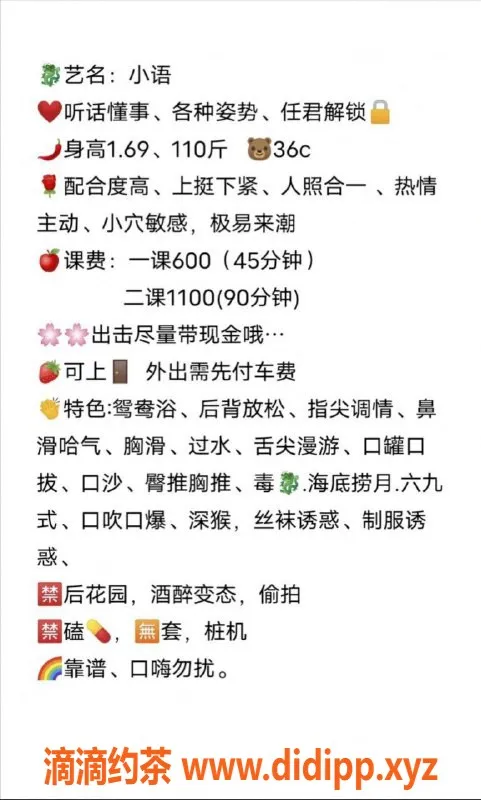 深圳楼凤-深圳龙华小语，169cm C罩杯，600元独享服务