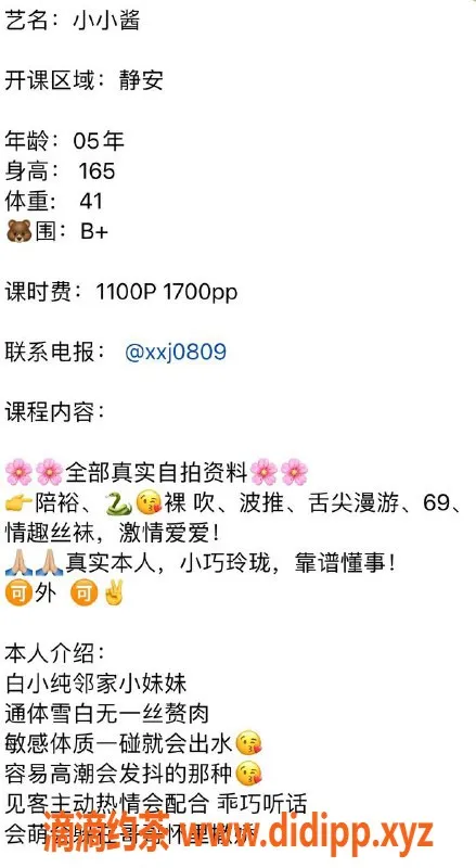 上海楼凤-静安小小酱，165cm B罩杯，1100P起