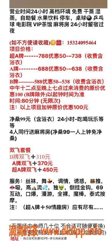 广州spa会所-白云太和华元24小时全裸服务，超值588起