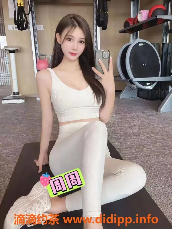 广州楼凤-天河嫩妹周周，1000p长腿舌吻服务