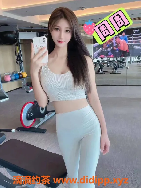 广州楼凤-天河嫩妹周周，1000p长腿舌吻服务