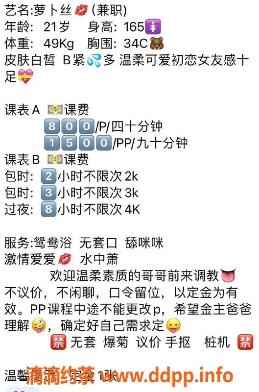 广州楼凤-番禺萝卜丝，800元视频验证服务