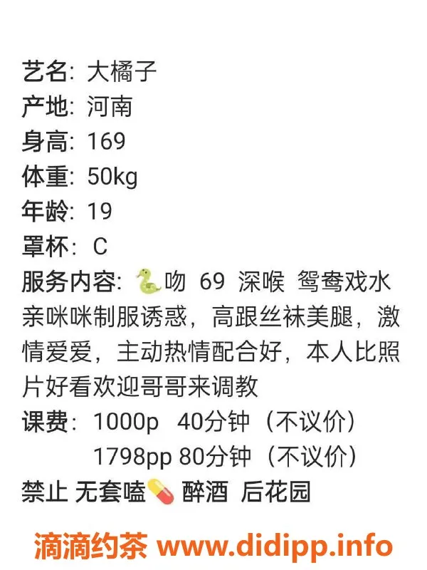 深圳楼凤-南山大橘子，价格1000，体验真实服务
